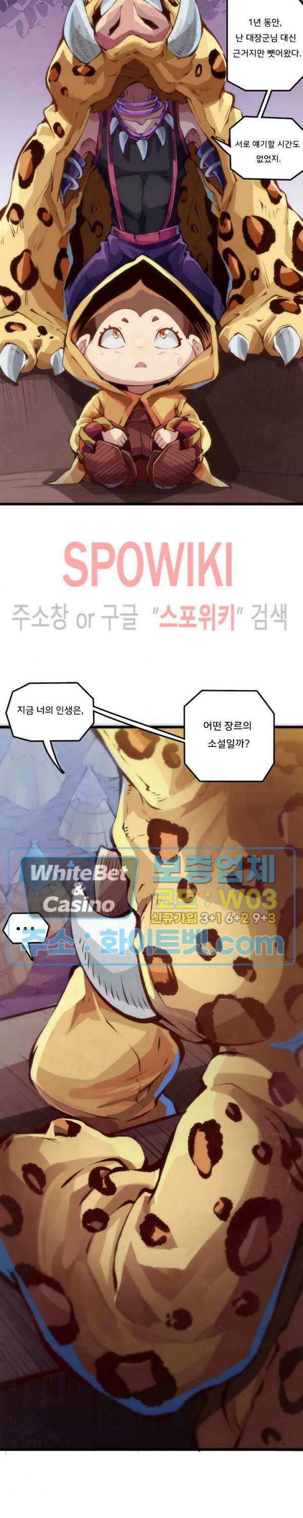 용상천하 30화 2