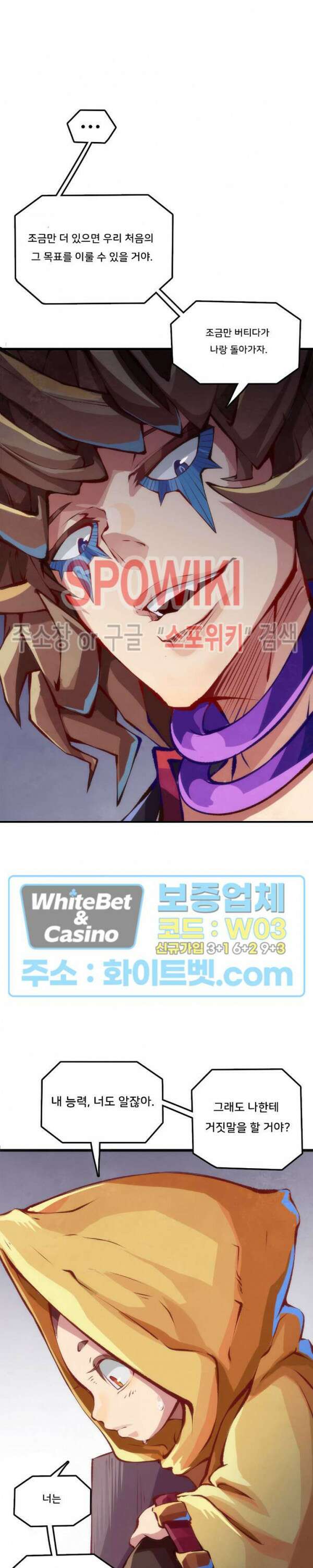 용상천하 30화 3