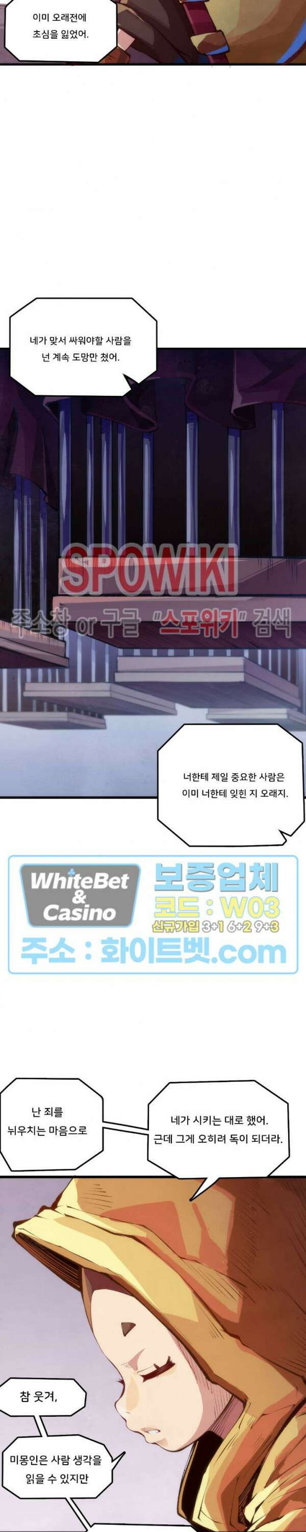 용상천하 30화 4