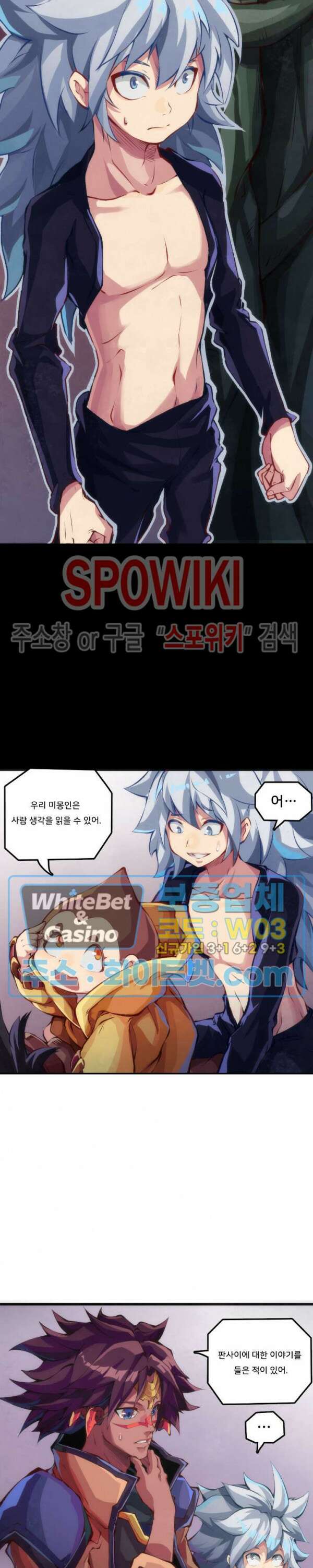 용상천하 30화 6
