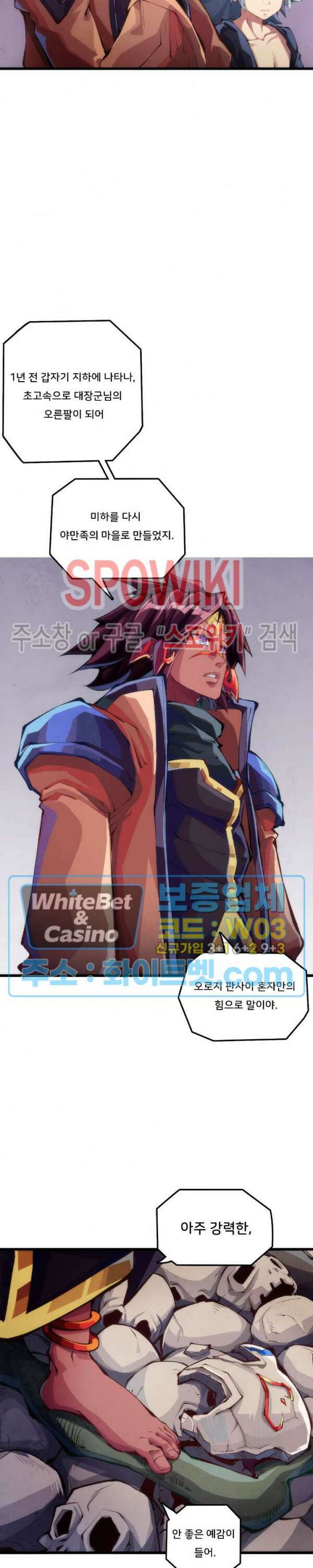 용상천하 30화 7