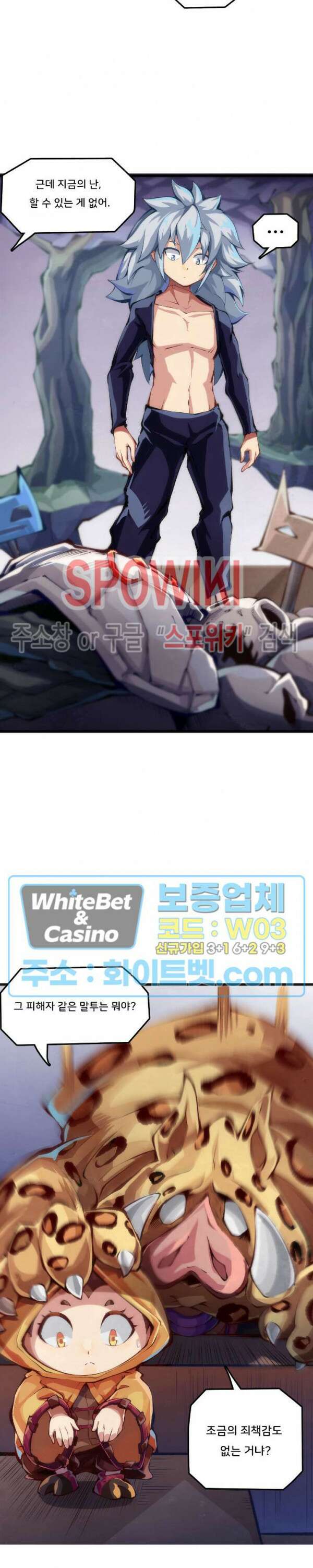 용상천하 30화 8