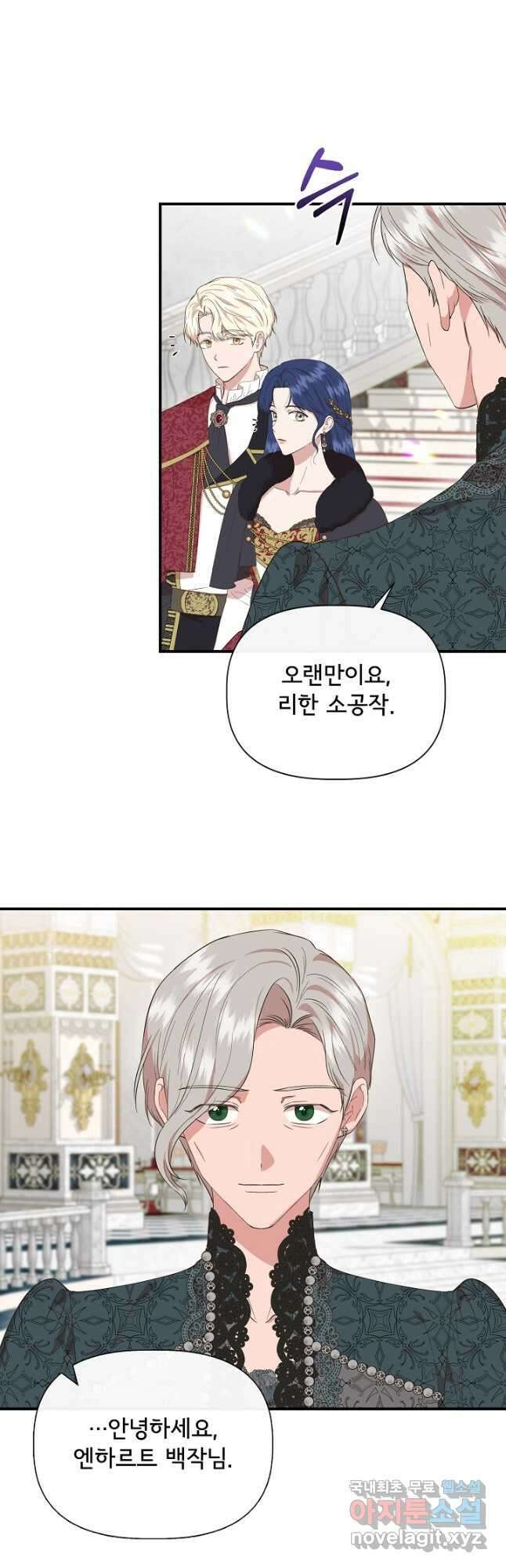 신데렐라는 내가 아니었다 83화 3