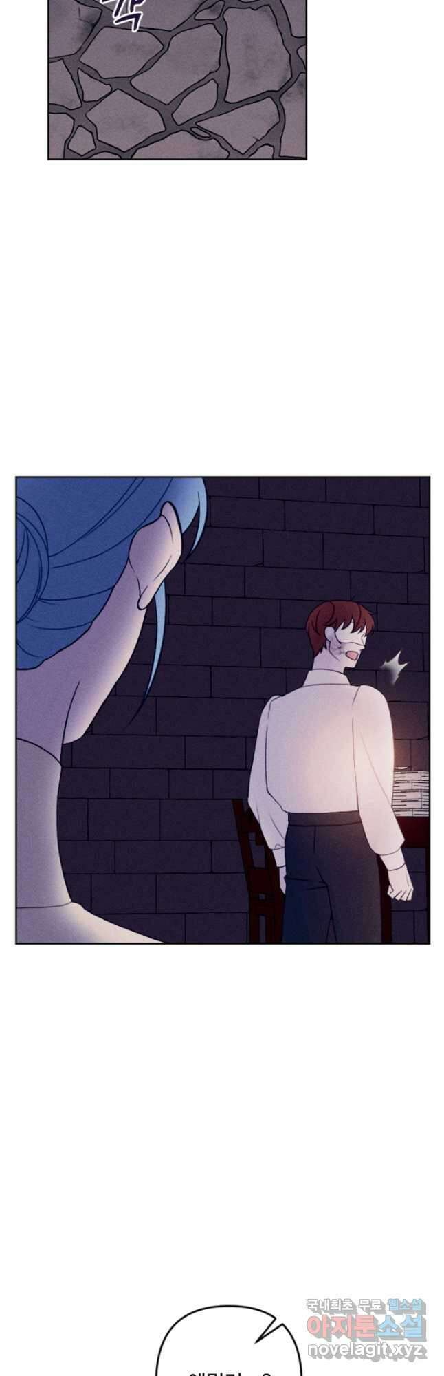 남이 된 남동생이 남편이 되려 한다 71화 7