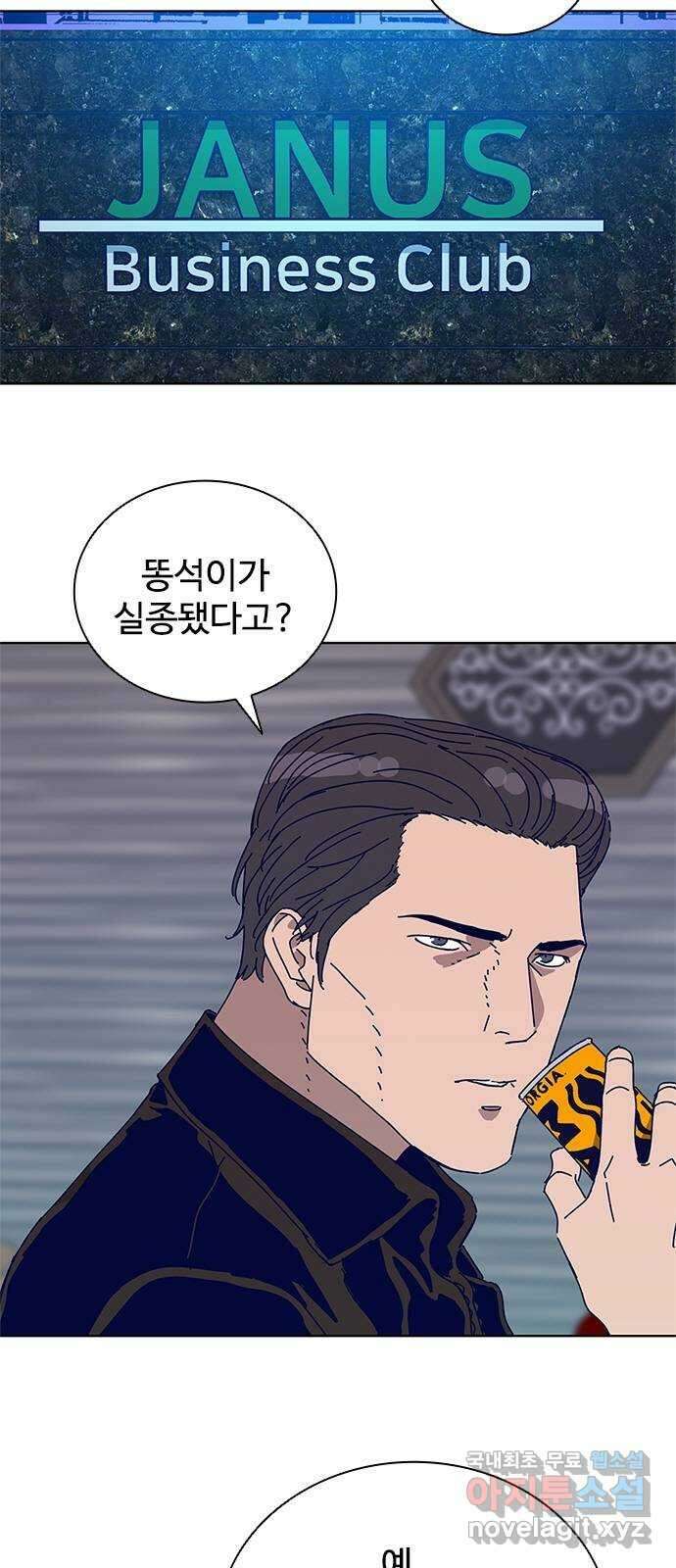 독거미 27화 2