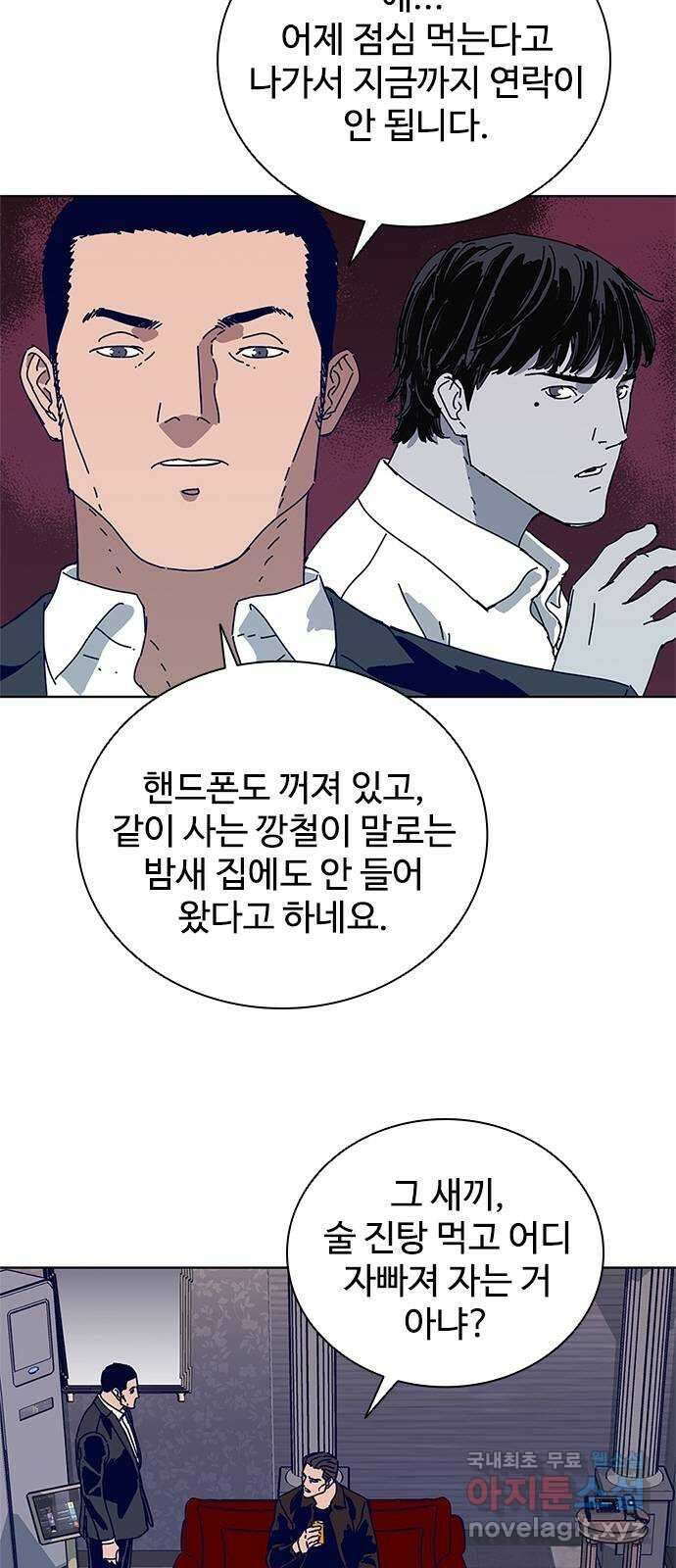독거미 27화 3