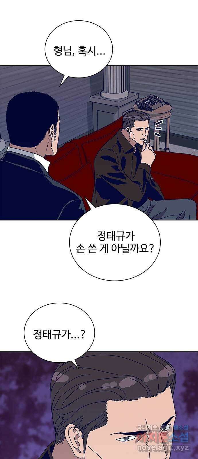 독거미 27화 5