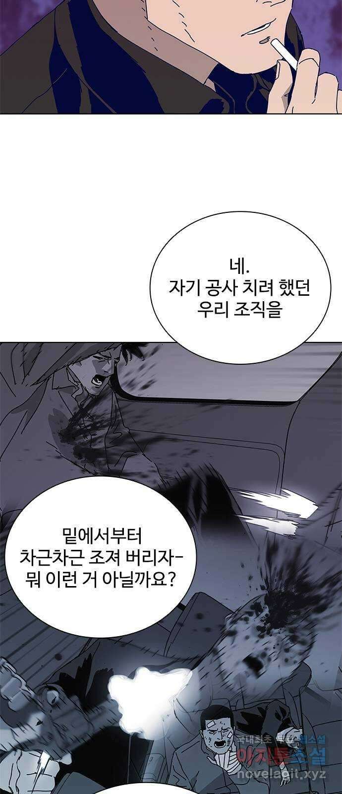 독거미 27화 6