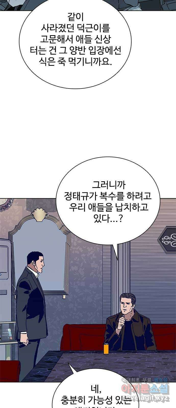 독거미 27화 7