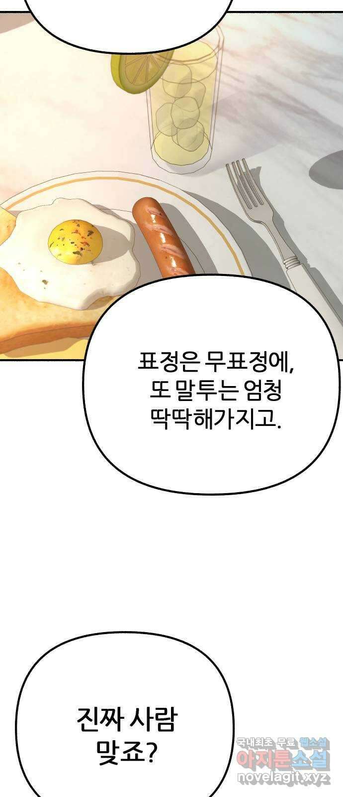 뮤즈 온 유명 30화 - 그대 짝사랑에 건배 10
