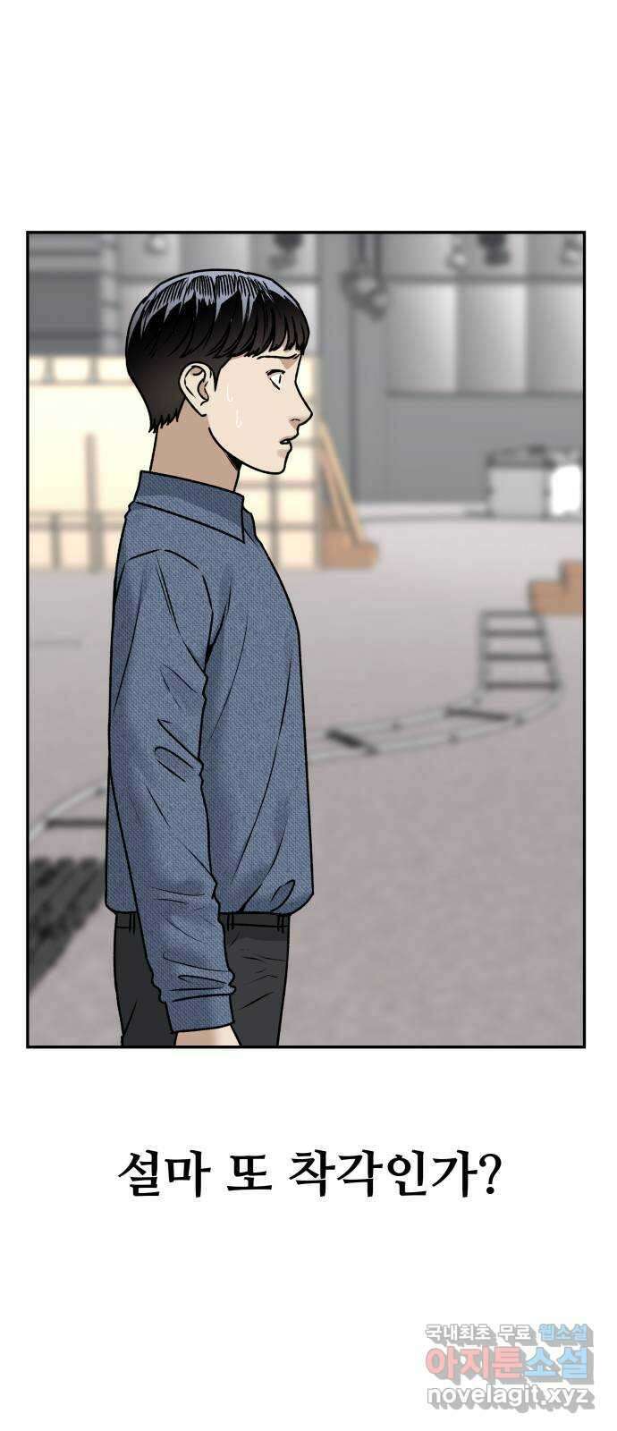 부캐인생 63화 지수 2