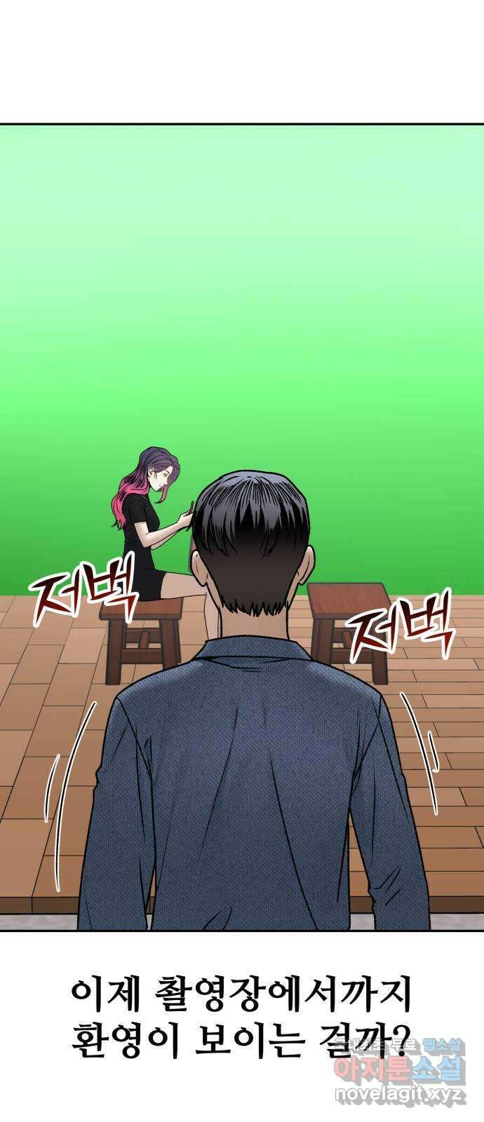 부캐인생 63화 지수 3