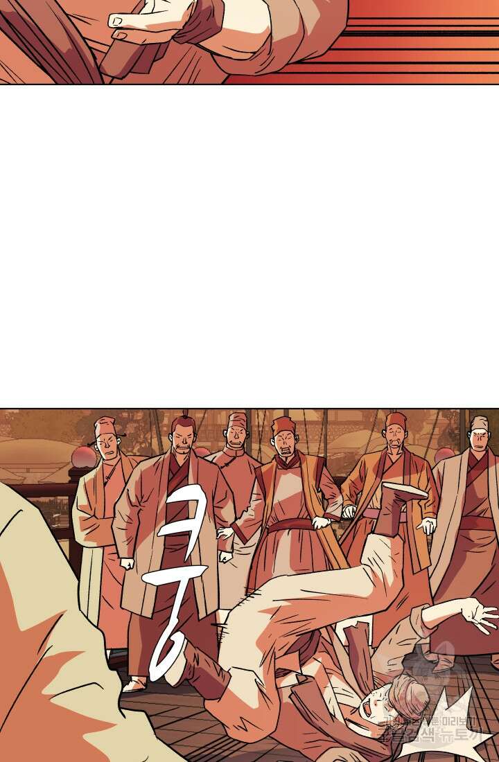 검신 5화 3