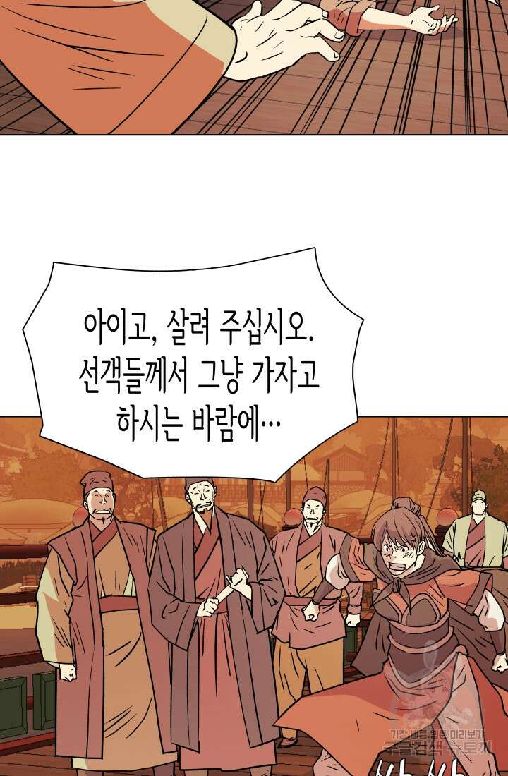 검신 5화 4