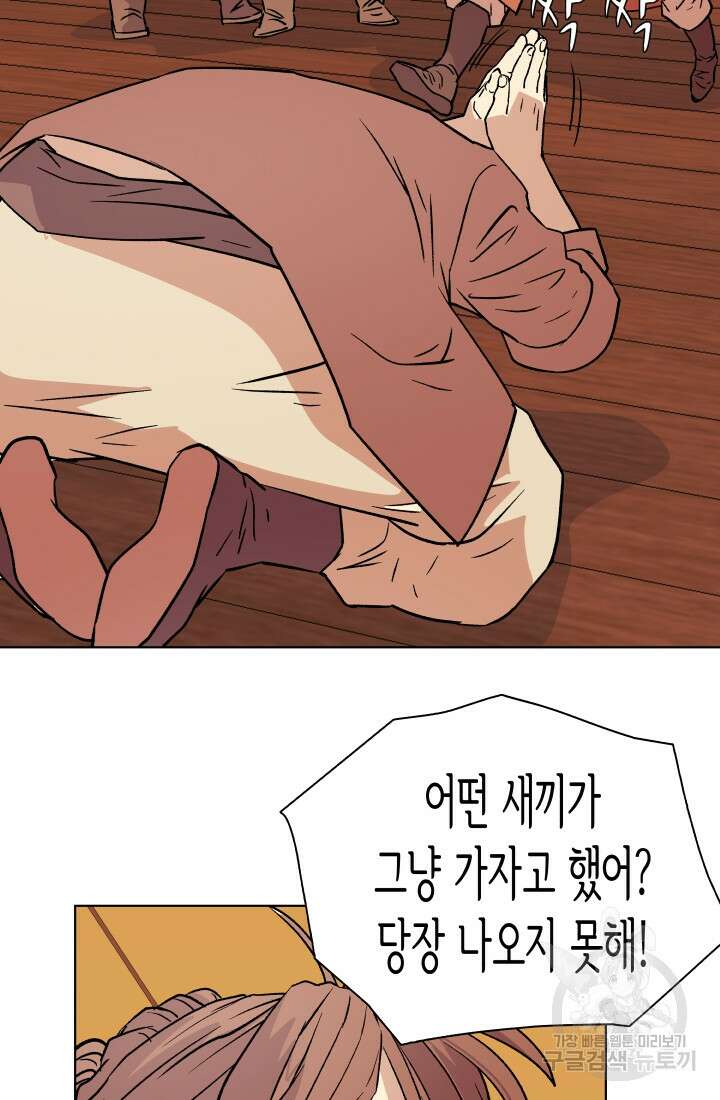 검신 5화 5