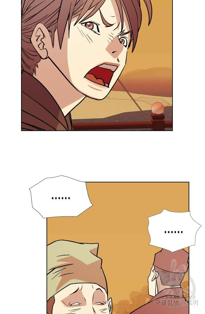 검신 5화 6