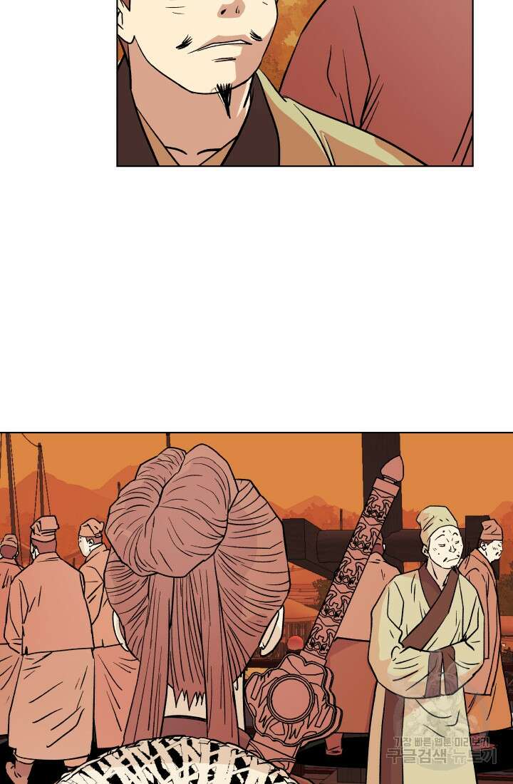 검신 5화 7