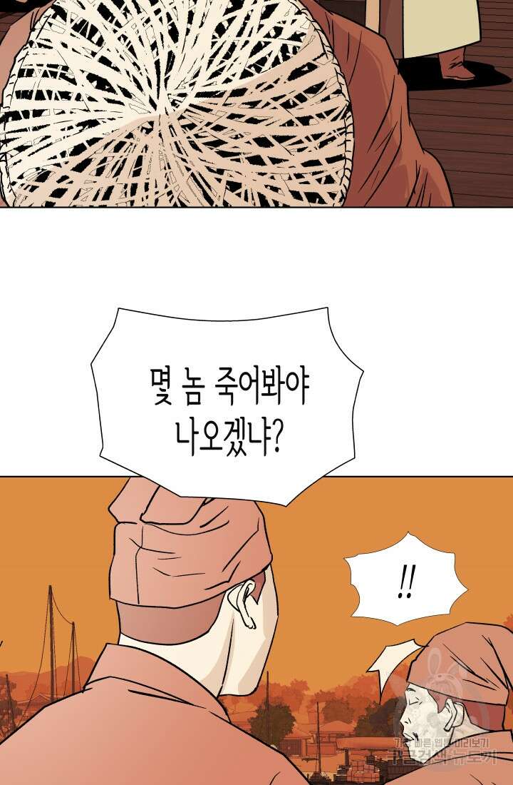검신 5화 8