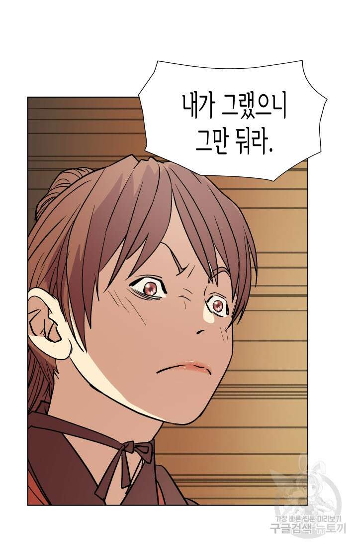 검신 5화 11