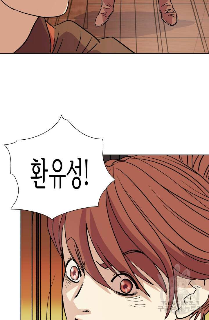 검신 5화 13