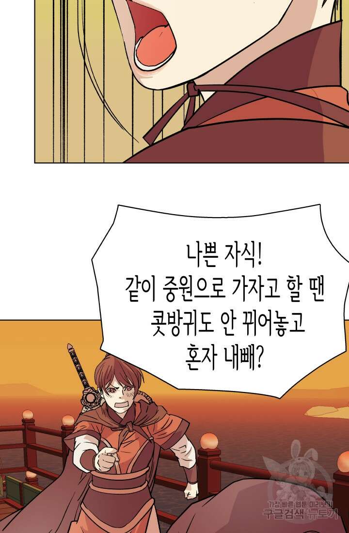검신 5화 14