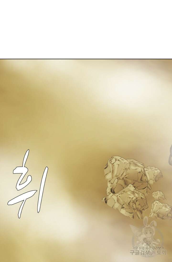 검신 8화 3