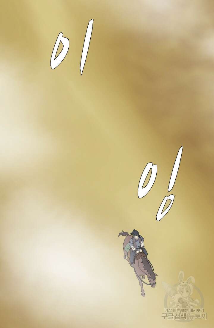 검신 8화 4