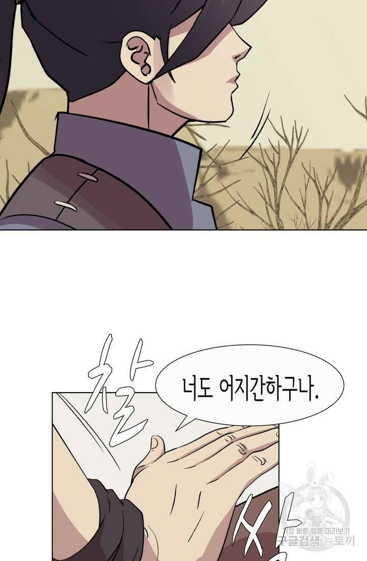 검신 8화 8