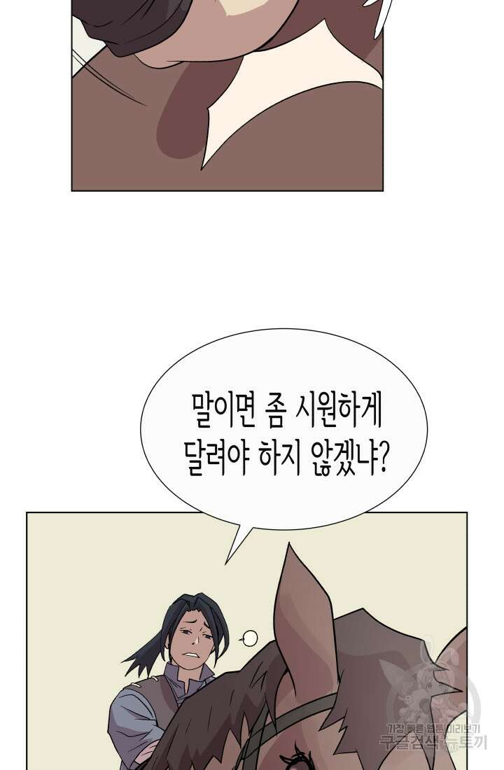 검신 8화 9
