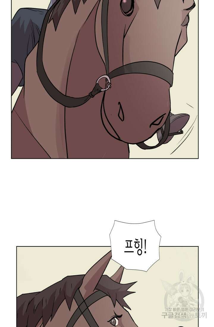 검신 8화 10