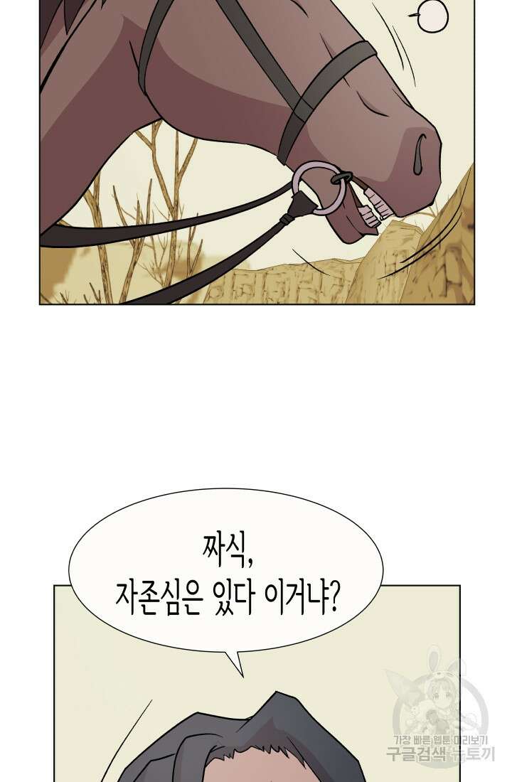 검신 8화 11