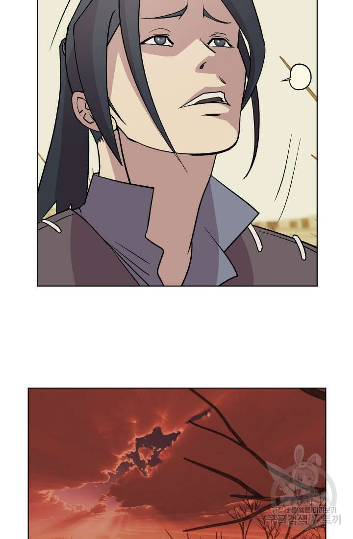 검신 8화 12