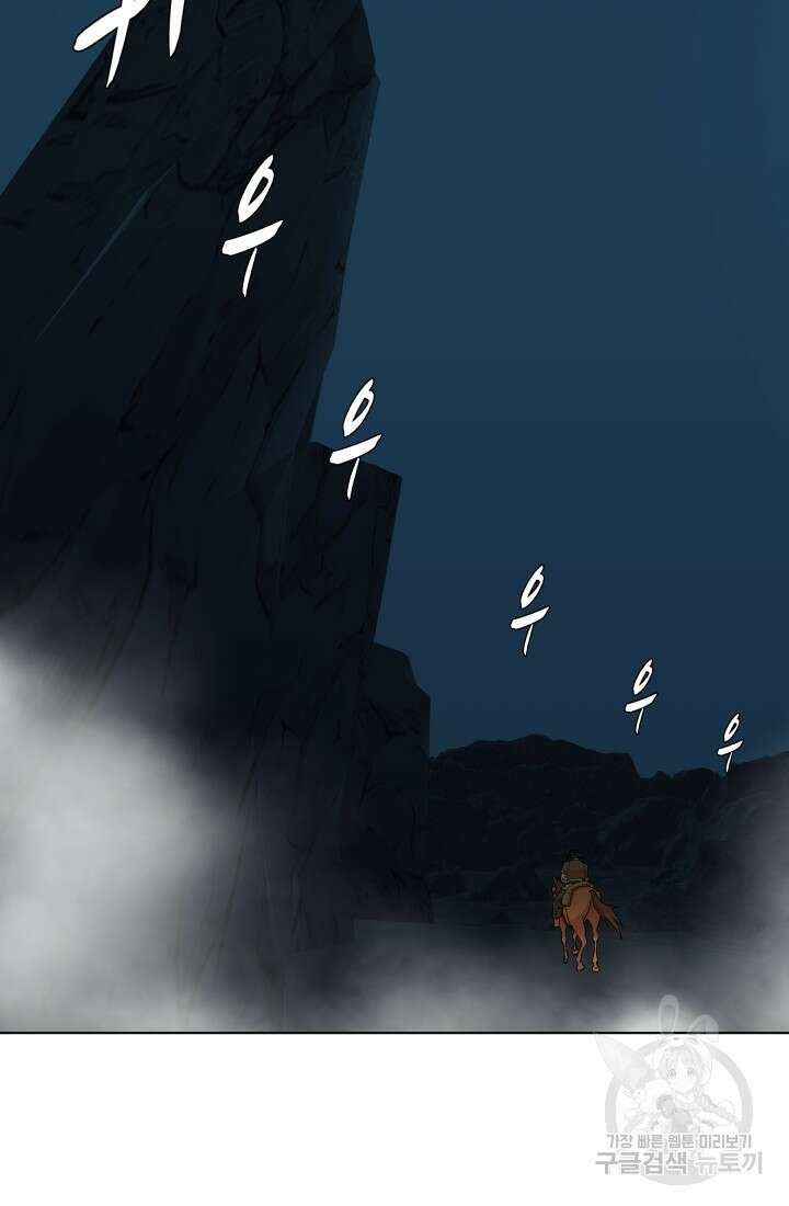 검신 8화 14