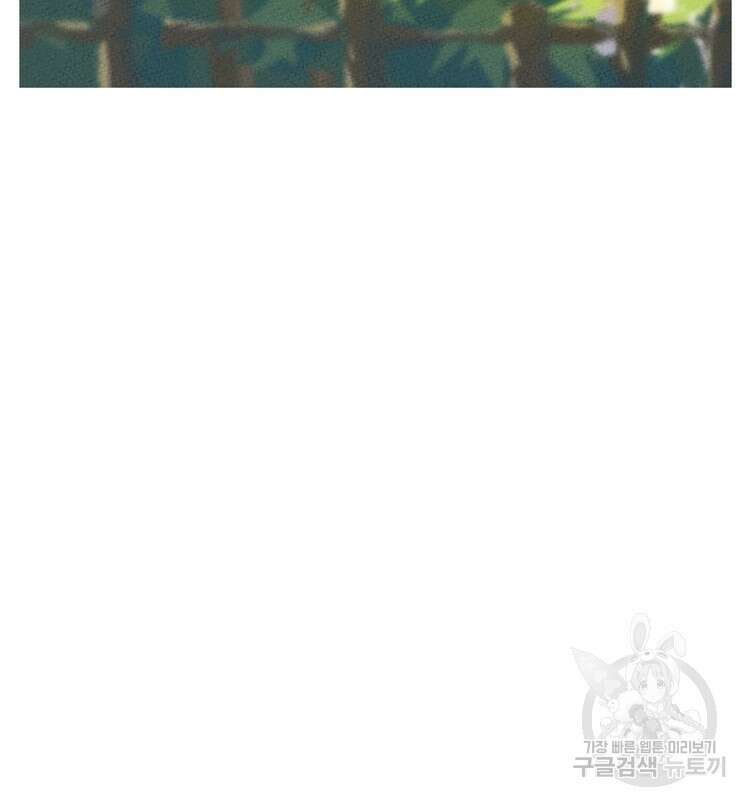 레벨업하기 싫은 영급무사 36화 2