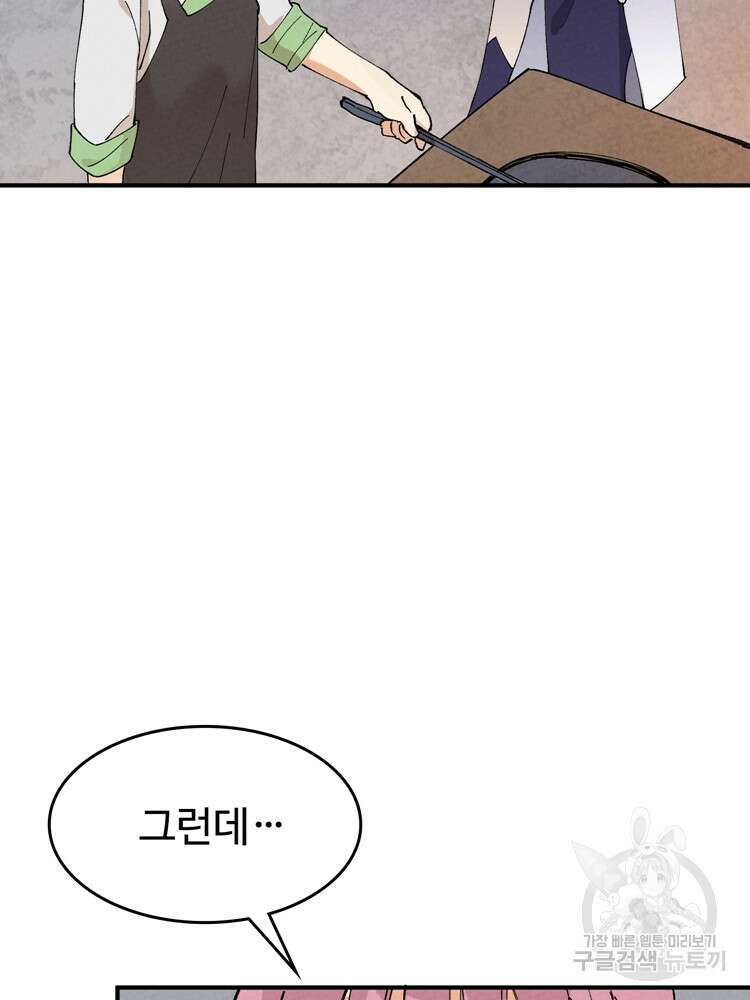 레벨업하기 싫은 영급무사 36화 4