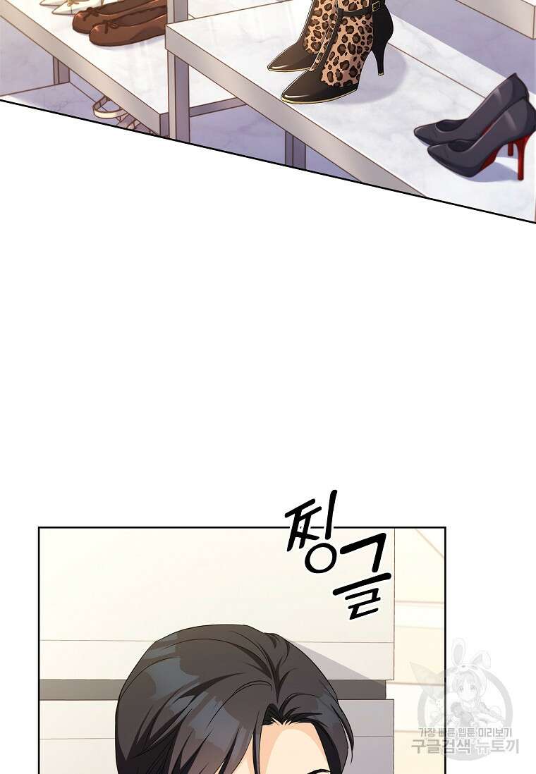 사랑, 하고 있어 45화 5