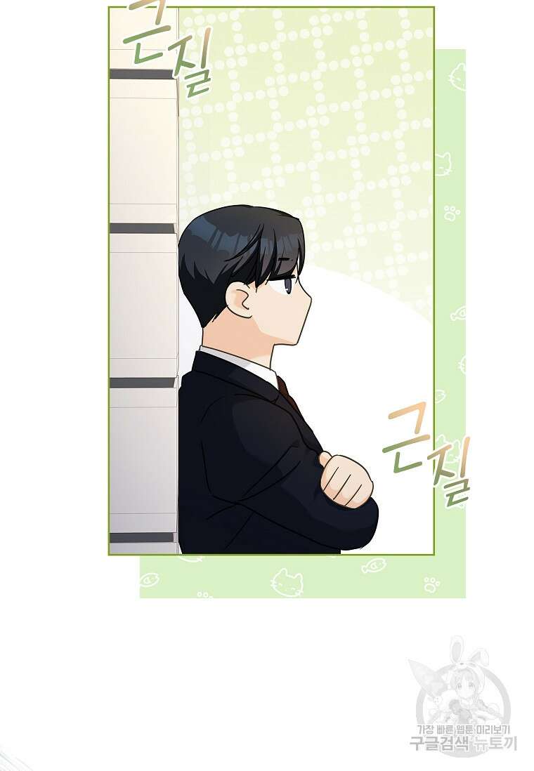 사랑, 하고 있어 45화 13