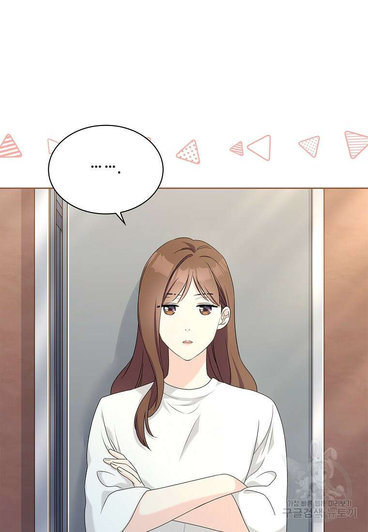 사랑, 하고 있어 45화 22