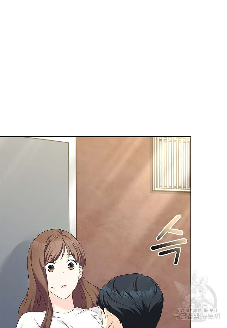 사랑, 하고 있어 45화 26