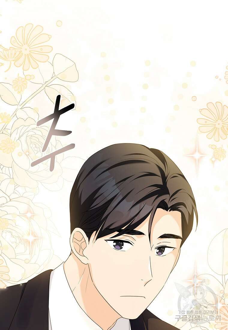 사랑, 하고 있어 45화 28
