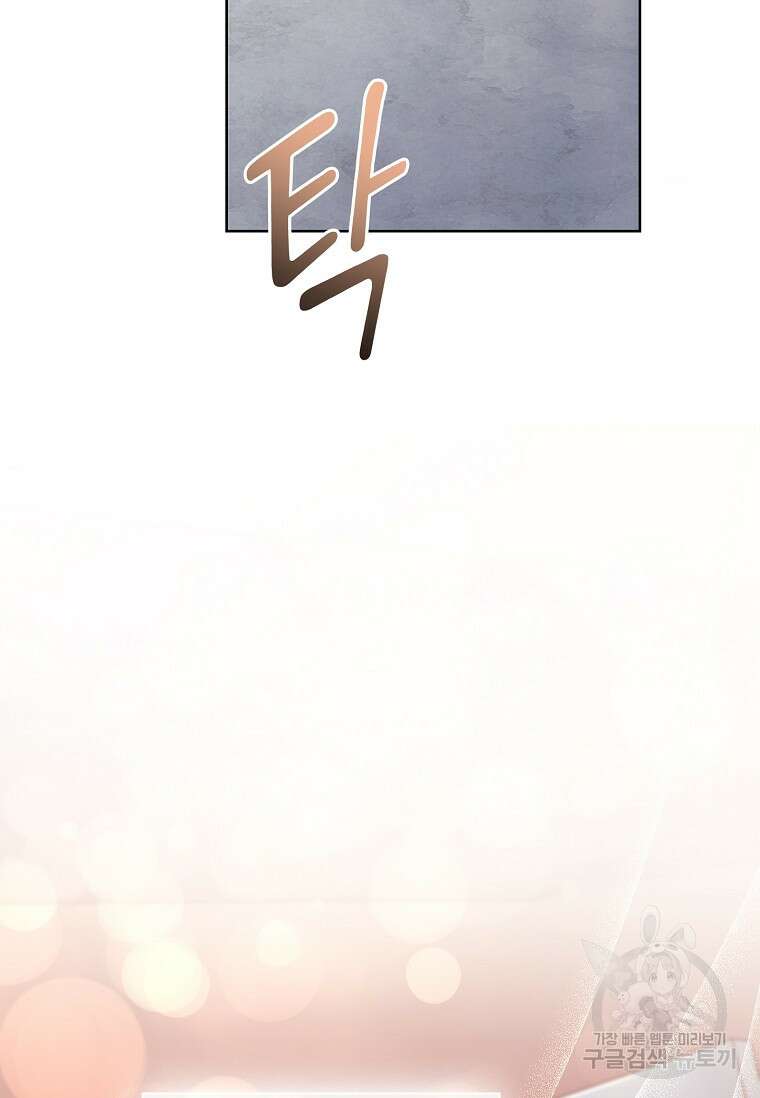 사랑, 하고 있어 45화 43