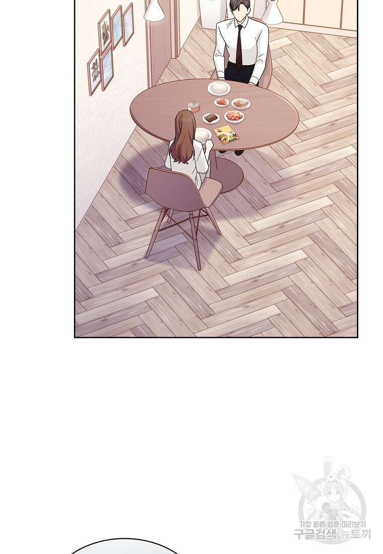 사랑, 하고 있어 45화 48