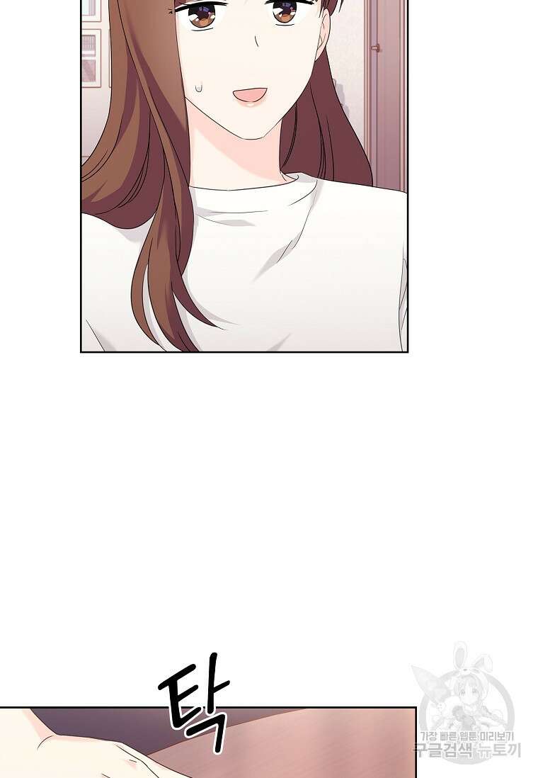사랑, 하고 있어 45화 54