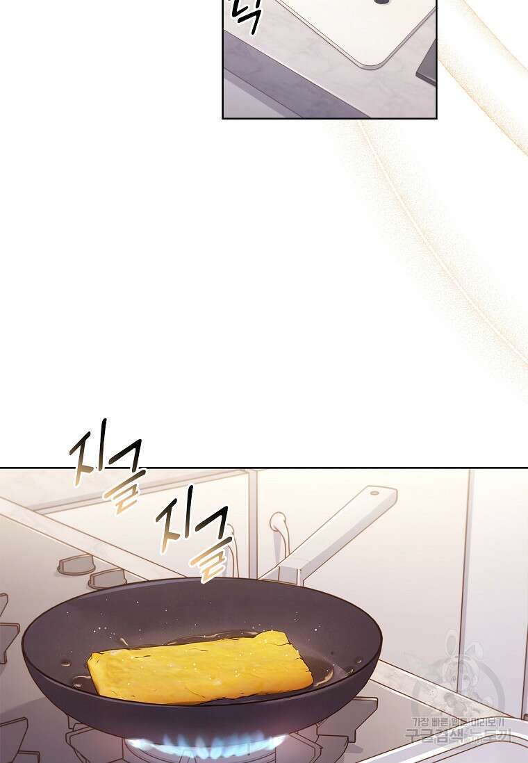사랑, 하고 있어 45화 67