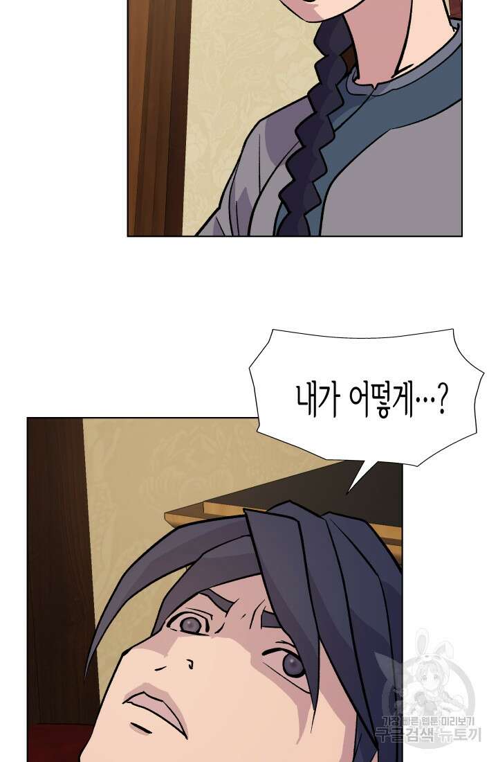 검신 20화 3