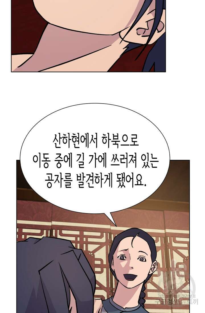 검신 20화 4