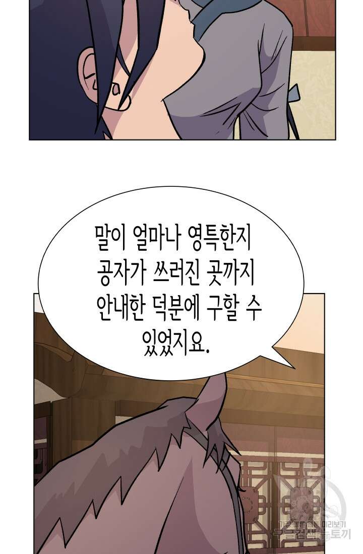검신 20화 5