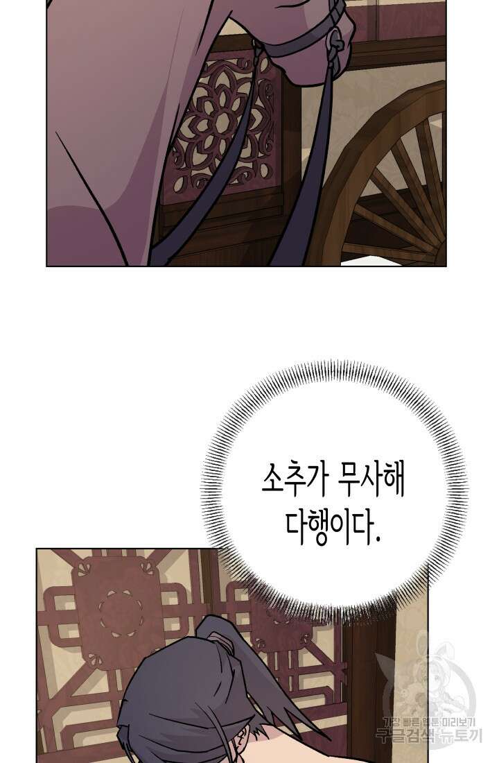 검신 20화 6