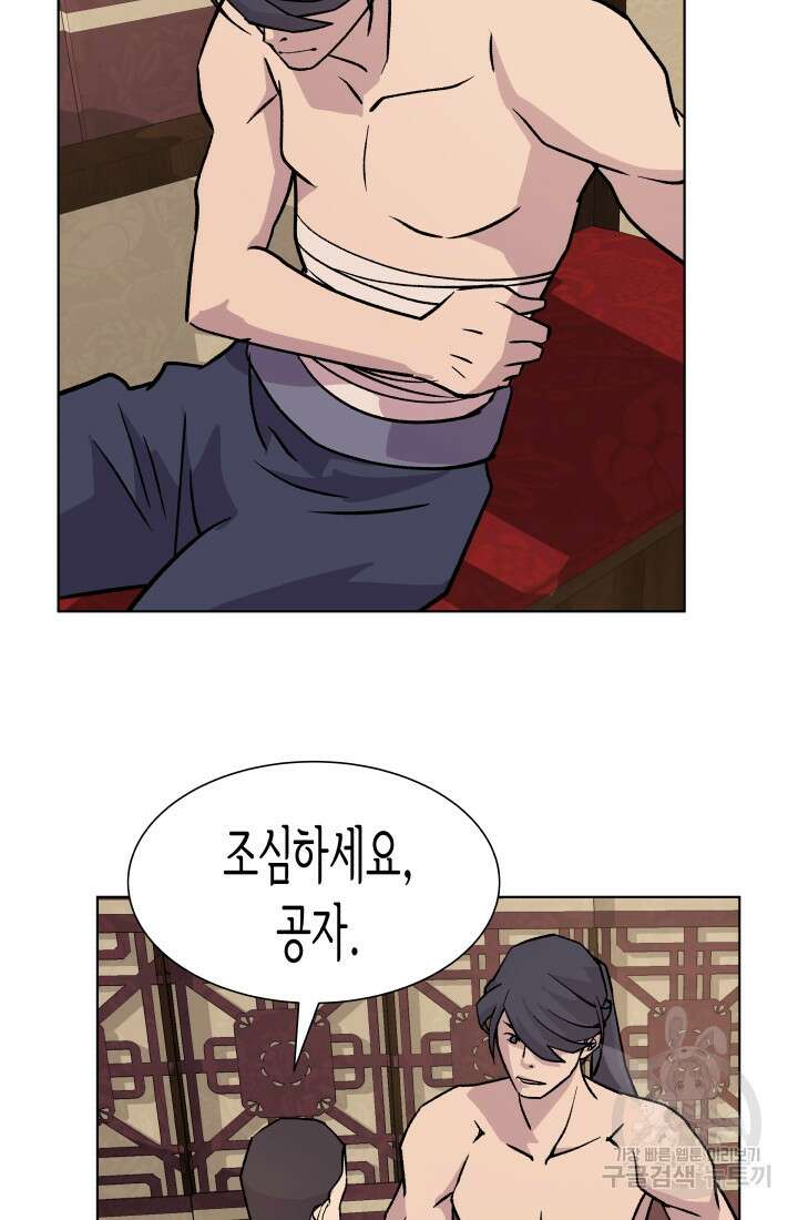 검신 20화 7