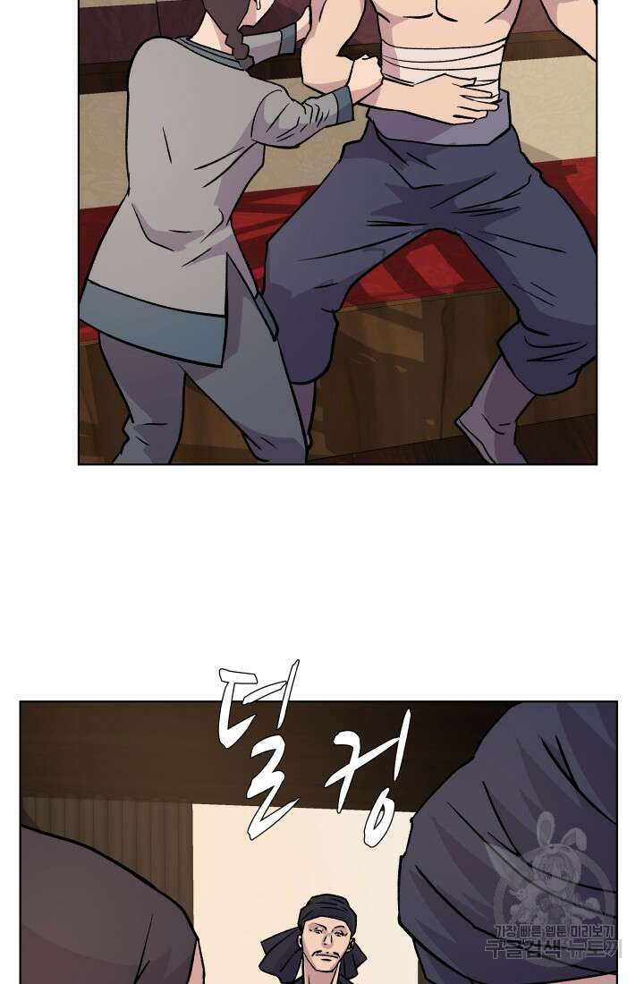 검신 20화 8